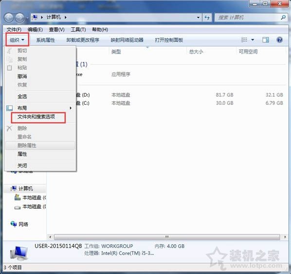 Win7系统下programdata文件夹找不到怎么办？  第2张