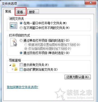 Win7系统下programdata文件夹找不到怎么办？  第3张