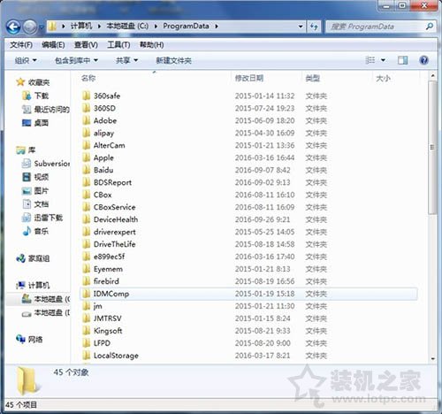 Win7系统下programdata文件夹找不到怎么办？  第6张