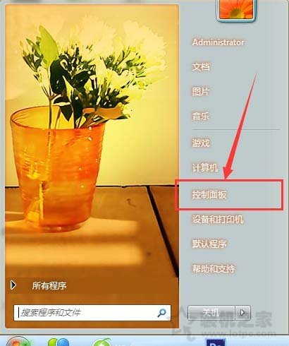 Win7系统删除系统账号密码 Win7系统电脑删除用户的方法  第1张