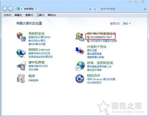 Win7系统删除系统账号密码 Win7系统电脑删除用户的方法  第2张