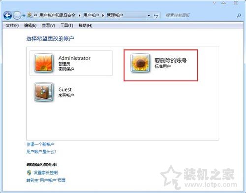 Win7系统删除系统账号密码 Win7系统电脑删除用户的方法  第3张