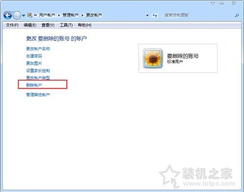 Win7系统删除系统账号密码 Win7系统电脑删除用户的方法  第4张