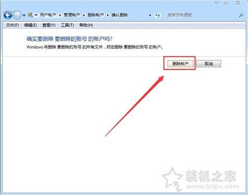 Win7系统删除系统账号密码 Win7系统电脑删除用户的方法  第6张