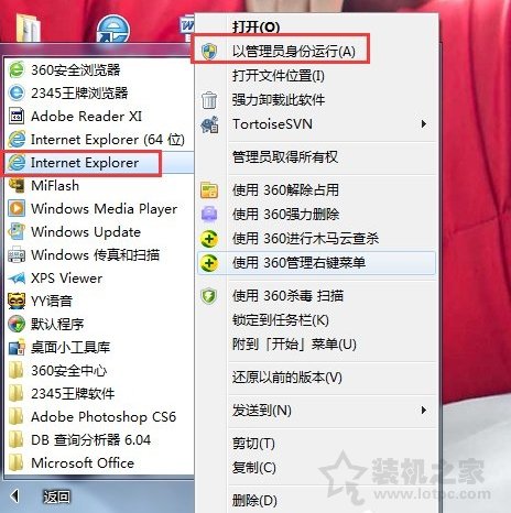 IE应用程序错误怎么解决？Win7系统下IE应用程序错误的解决方法  第1张