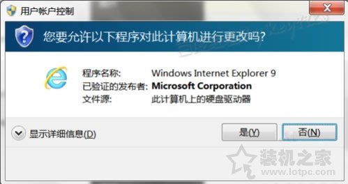 IE应用程序错误怎么解决？Win7系统下IE应用程序错误的解决方法  第2张
