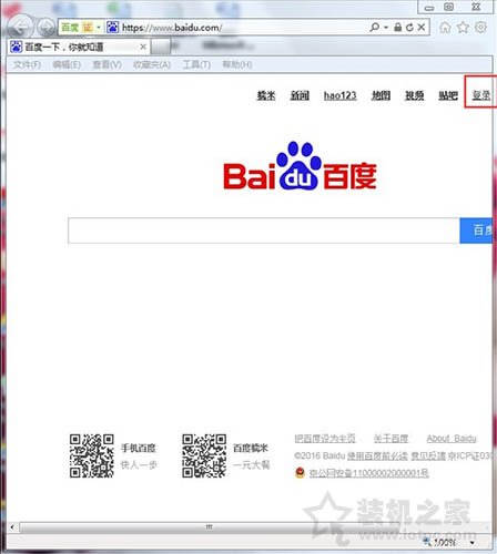 IE应用程序错误怎么解决？Win7系统下IE应用程序错误的解决方法  第3张