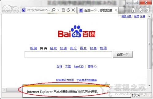 IE应用程序错误怎么解决？Win7系统下IE应用程序错误的解决方法  第5张