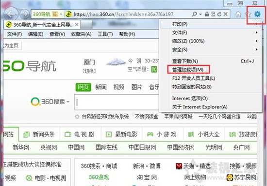 IE应用程序错误怎么解决？Win7系统下IE应用程序错误的解决方法  第6张