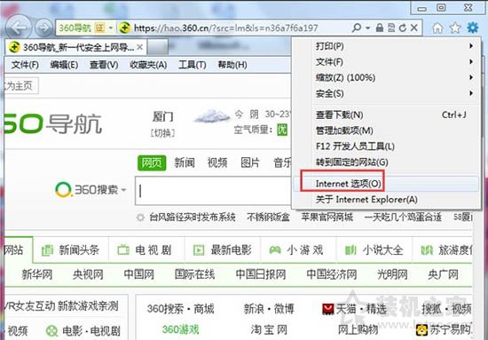 IE应用程序错误怎么解决？Win7系统下IE应用程序错误的解决方法  第8张