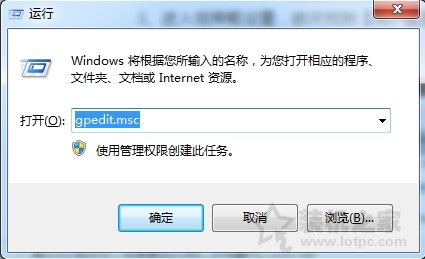 Win7系统设置C盘提示＂本次操作由于这台计算机限制而被取消＂方法  第1张