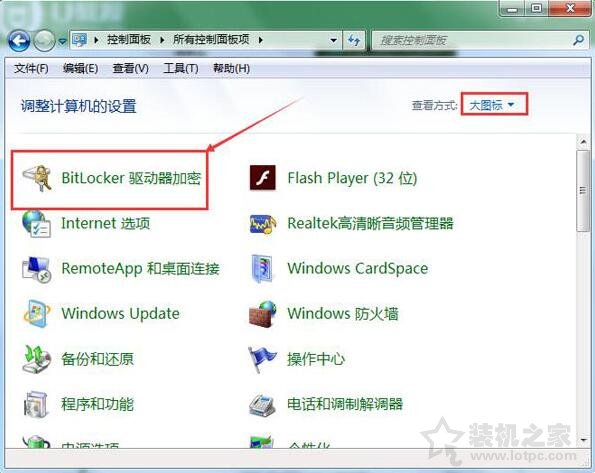bitlocker加密如何取消？Win7系统电脑取消bitlocker加密的方法  第1张
