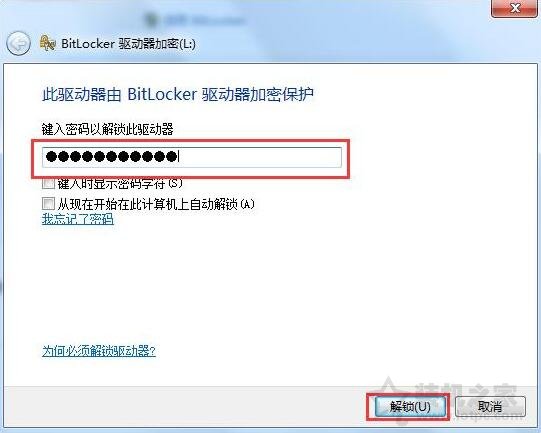 bitlocker加密如何取消？Win7系统电脑取消bitlocker加密的方法  第3张