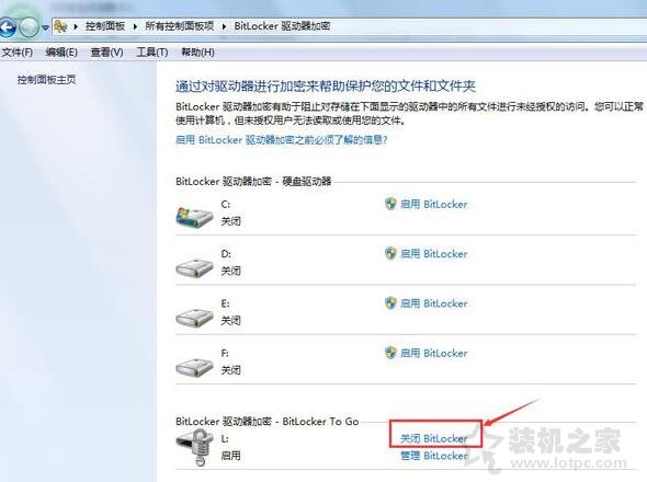 bitlocker加密如何取消？Win7系统电脑取消bitlocker加密的方法  第4张