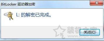 bitlocker加密如何取消？Win7系统电脑取消bitlocker加密的方法  第7张