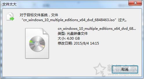 U盘拷贝文件提示目标文件过大无法复制到U盘的解决方法  第1张