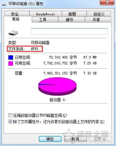 U盘拷贝文件提示目标文件过大无法复制到U盘的解决方法  第5张