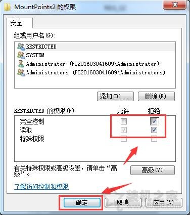 如何防止U盘病毒传入电脑？如何防止电脑感染U盘病毒的方法  第3张