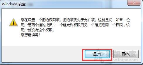 如何防止U盘病毒传入电脑？如何防止电脑感染U盘病毒的方法  第4张