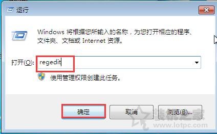 如何删除U盘在电脑里的使用记录？Win7系统快速有效清除U盘使用记录  第1张