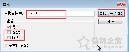 如何删除U盘在电脑里的使用记录？Win7系统快速有效清除U盘使用记录  第3张