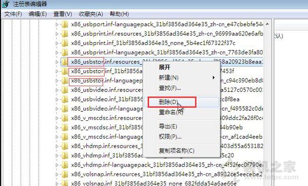 如何删除U盘在电脑里的使用记录？Win7系统快速有效清除U盘使用记录  第5张
