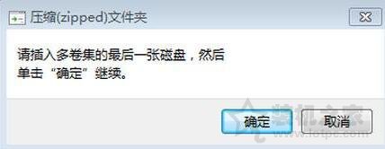 使用U盘时总是出现“压缩（zipped）文件夹”提示的解决方法  第1张