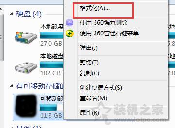 使用U盘时总是出现“压缩（zipped）文件夹”提示的解决方法  第2张