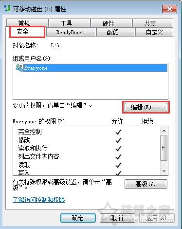 如何将U盘里的文件设置成无法删除的方法  第3张
