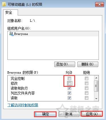 如何将U盘里的文件设置成无法删除的方法  第4张