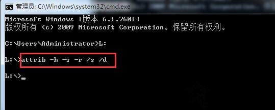 Win7系统下U盘看不到文件,但是空间被占用了的解决方法  第4张