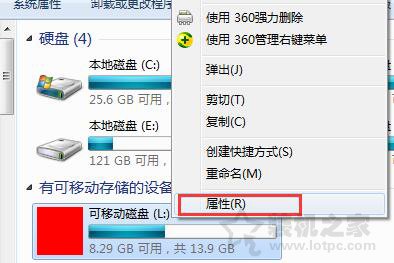 Win7系统下如何提高U盘的传输速度？提升U盘速度的方法介绍  第1张