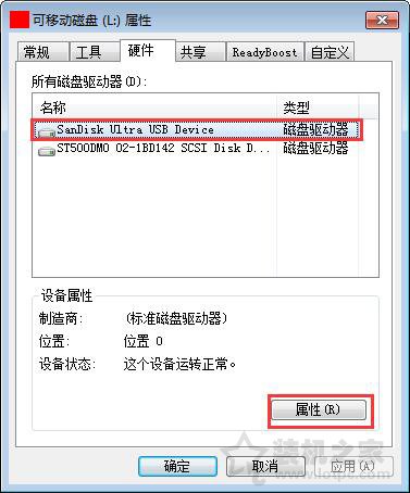Win7系统下如何提高U盘的传输速度？提升U盘速度的方法介绍  第2张