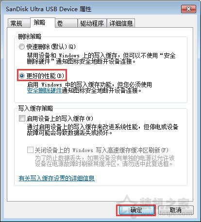 Win7系统下如何提高U盘的传输速度？提升U盘速度的方法介绍  第3张