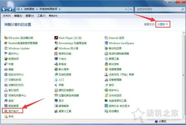 Win7系统如何用U盘设置密码重设盘的解决方法  第1张