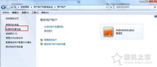 Win7系统如何用U盘设置密码重设盘的解决方法  第2张