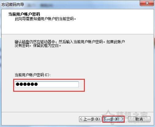 Win7系统如何用U盘设置密码重设盘的解决方法  第5张