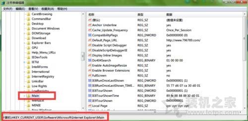 Win7系统下提示“无法创建值：写入注册表时出错”的解决方法  第3张