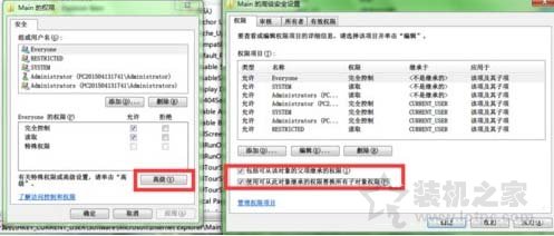 Win7系统下提示“无法创建值：写入注册表时出错”的解决方法  第5张