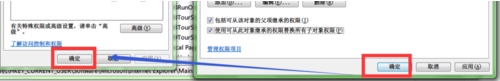 Win7系统下提示“无法创建值：写入注册表时出错”的解决方法  第6张