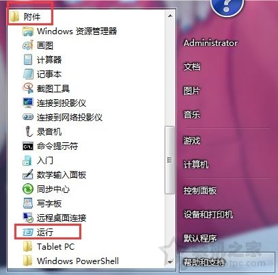 Win7系统如何测试网络延迟 Win7系统电脑测试网络延迟的方法  第1张