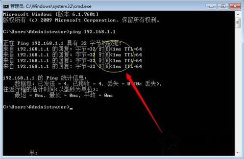 Win7系统如何测试网络延迟 Win7系统电脑测试网络延迟的方法  第3张