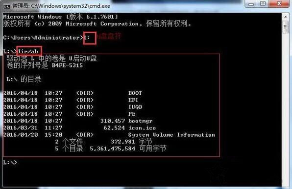 Win7系统如何恢复U盘隐藏分区？Win7系统恢复u盘隐藏分区的方法  第2张