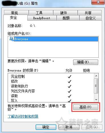 U盘无权限访问怎么办？U盘打开时提示权限不足无法打开的解决方法  第2张