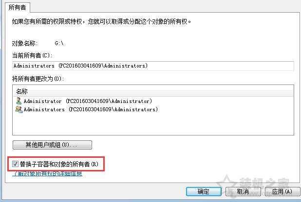 U盘无权限访问怎么办？U盘打开时提示权限不足无法打开的解决方法  第4张