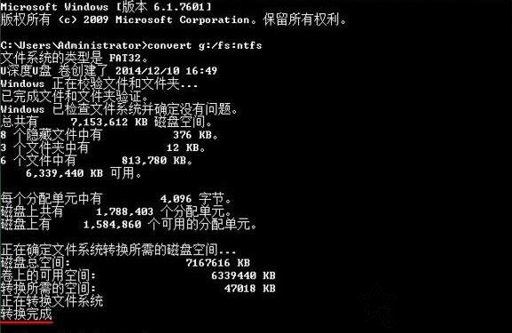 Win10系统下U盘无法复制文件并提示U盘磁盘空间已满的解决方法  第3张