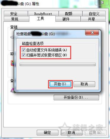 U盘文件打不开怎么办？Win7系统下U盘文件无法打开的解决方法  第3张