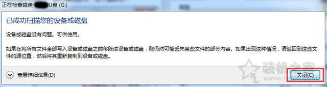 U盘文件打不开怎么办？Win7系统下U盘文件无法打开的解决方法  第4张