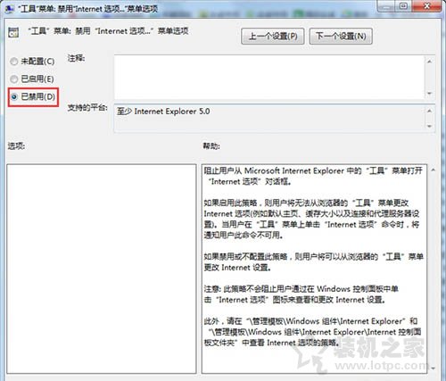 Internet选项打不开怎么办？IE浏览器internet选项无法打开解决方法  第3张