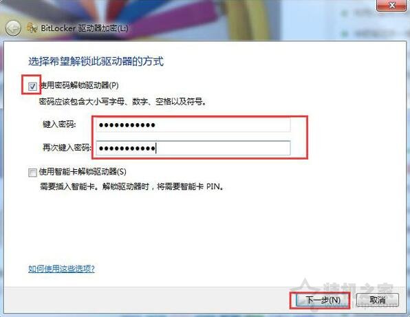 Win7系统下如何给U盘设置密码？电脑磁盘 U盘设置密码加密方法  第2张